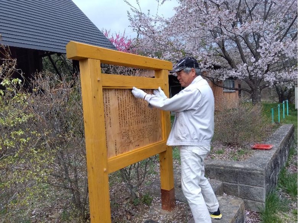 文化財説明看板